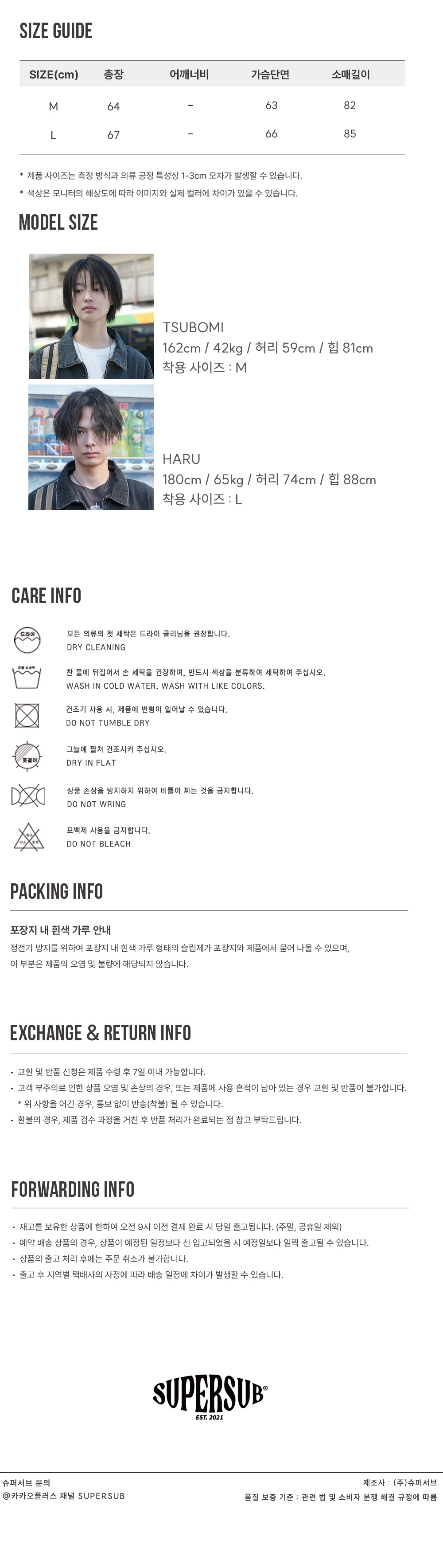 S커브드 지퍼 트랙자켓 사이즈표.jpg