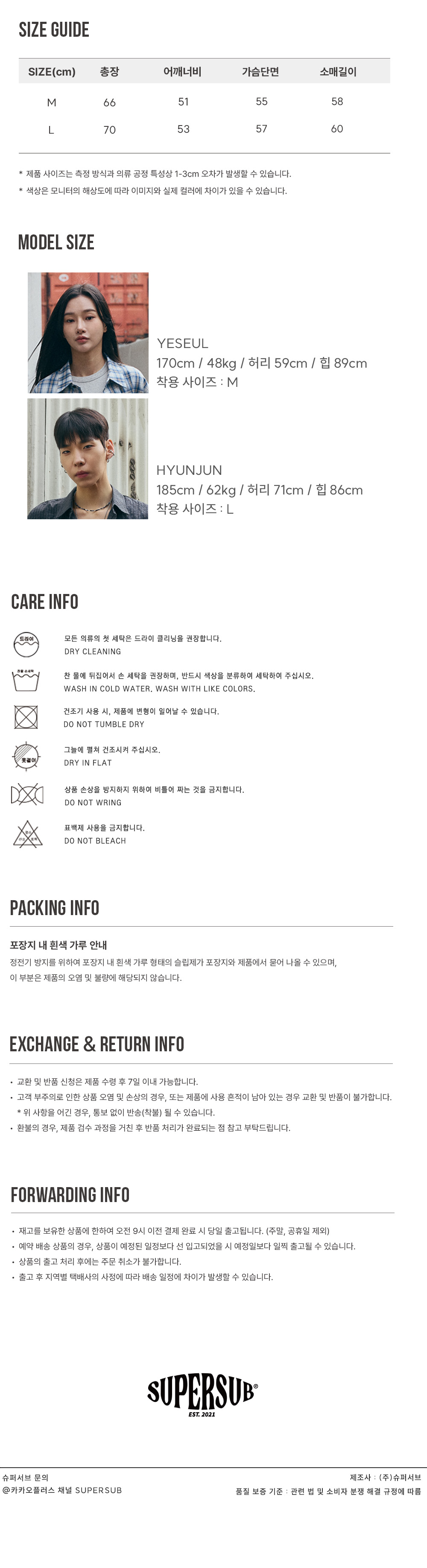 3썬더 노이즈 차콜 사이즈표.jpg