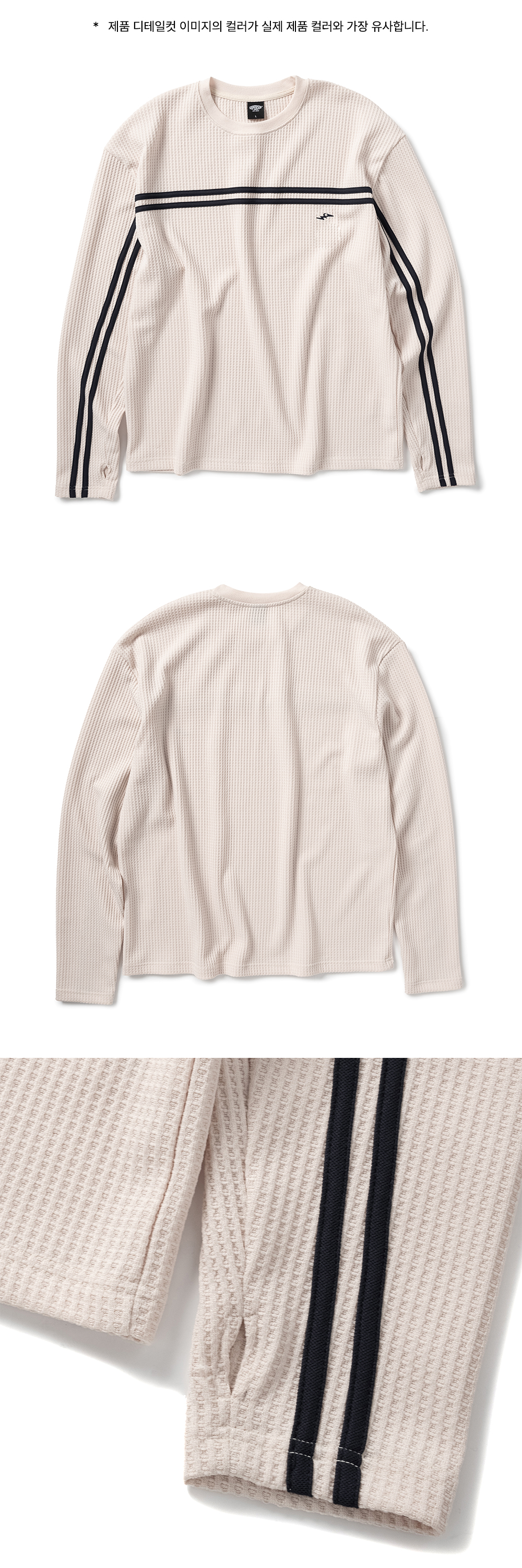 90s 레트로 트랙 와플 긴팔 티셔츠 - 크림 (누끼)1.jpg