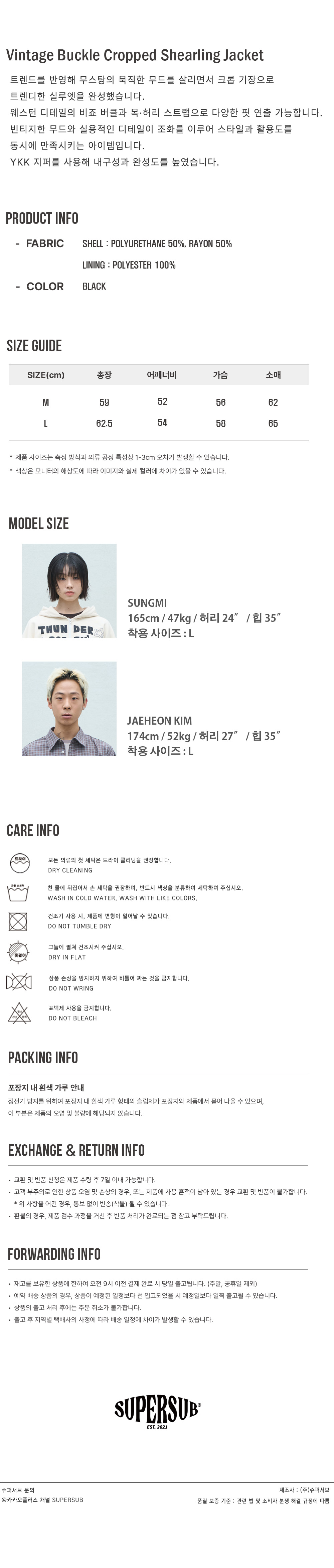 빈티지 비죠 무스탕_2사이즈_사이즈표.jpg