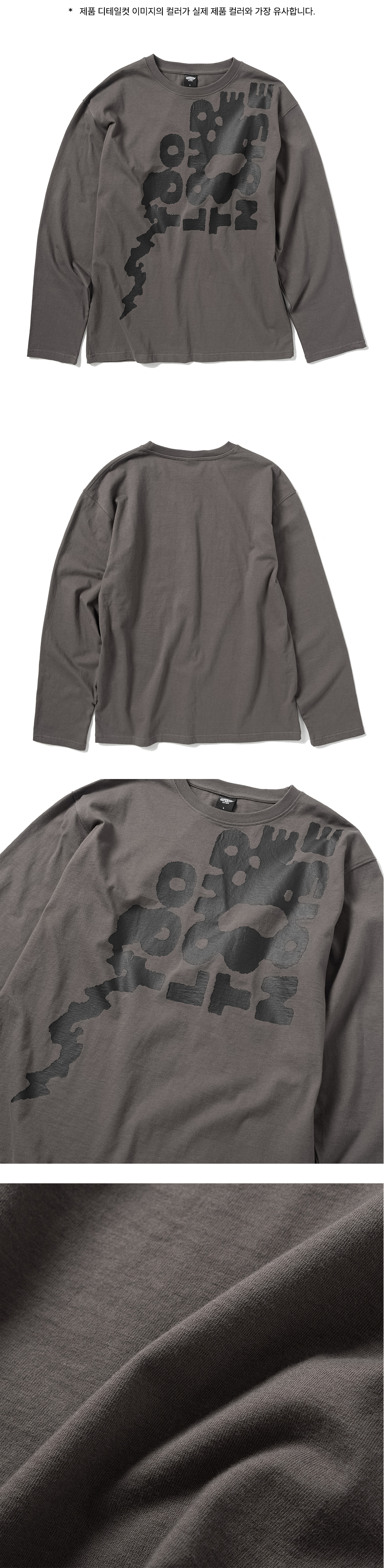 2썬더 노이즈 긴팔티 - 더스티 그레이 (누끼).jpg