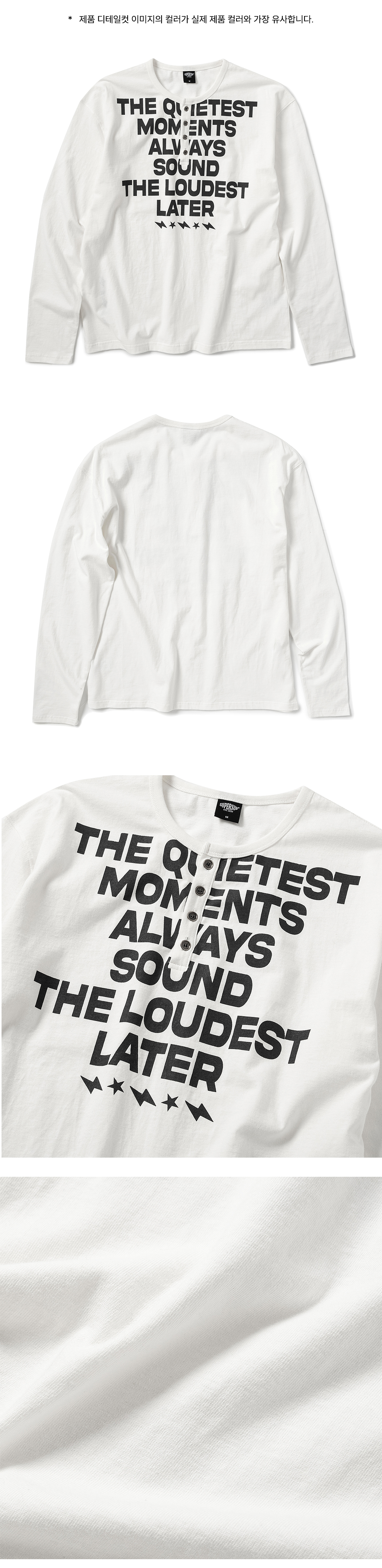 2호리젠탈 레터링 헨리넥 긴팔 티셔츠 - 오프 화이트 (누끼).jpg