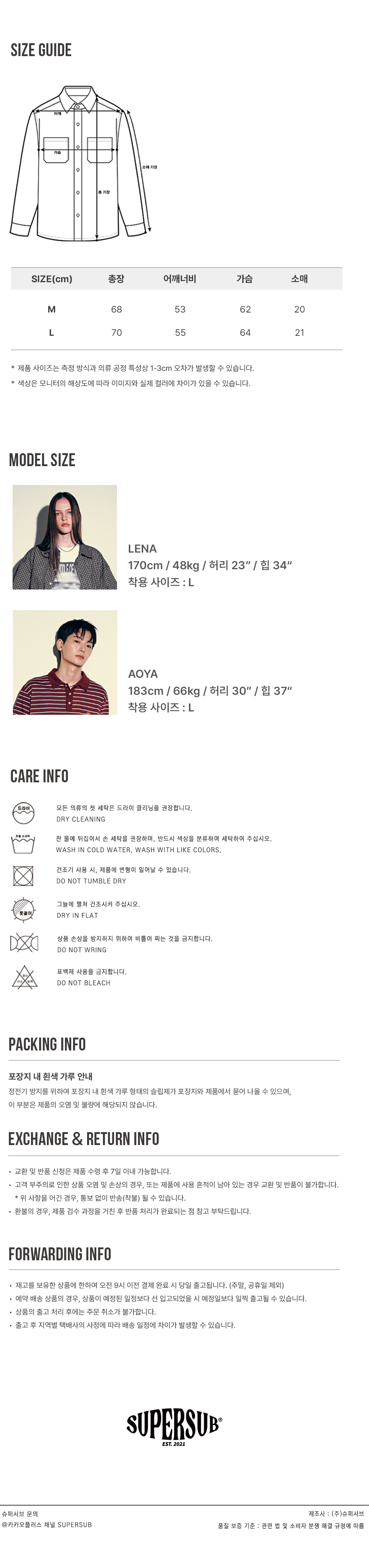 체크 셔츠 사이즈.jpg