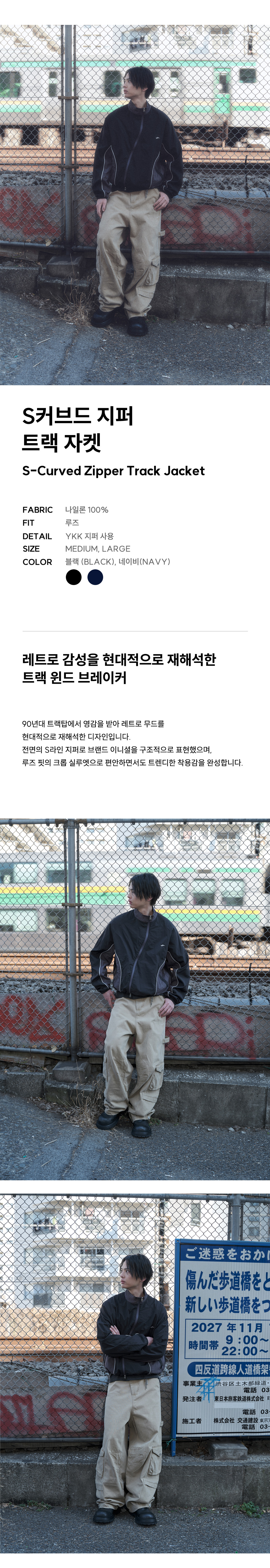 S커브드 지퍼 트랙자켓- 모델컷 (상).jpg