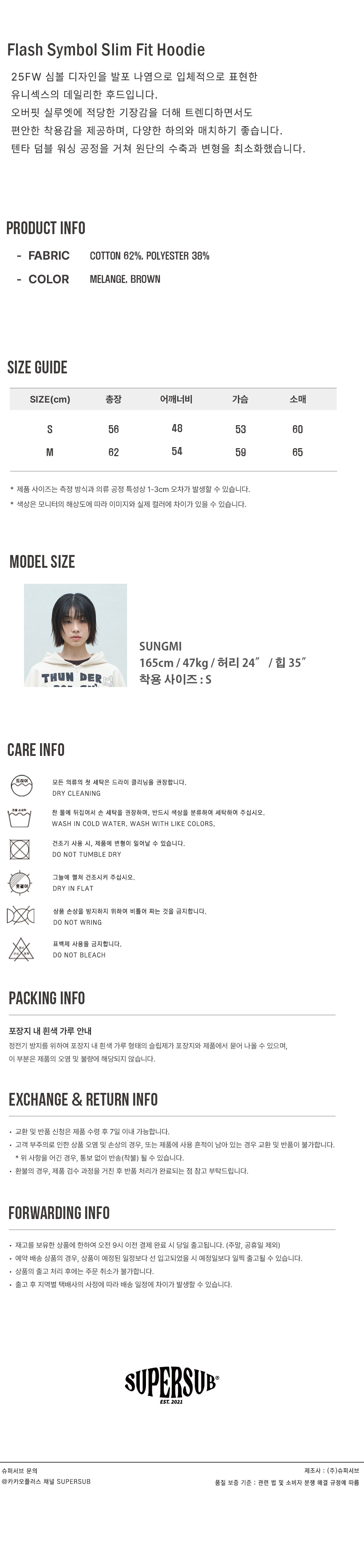 플래쉬 심볼 슬림핏 후디_2사이즈_사이즈표.jpg