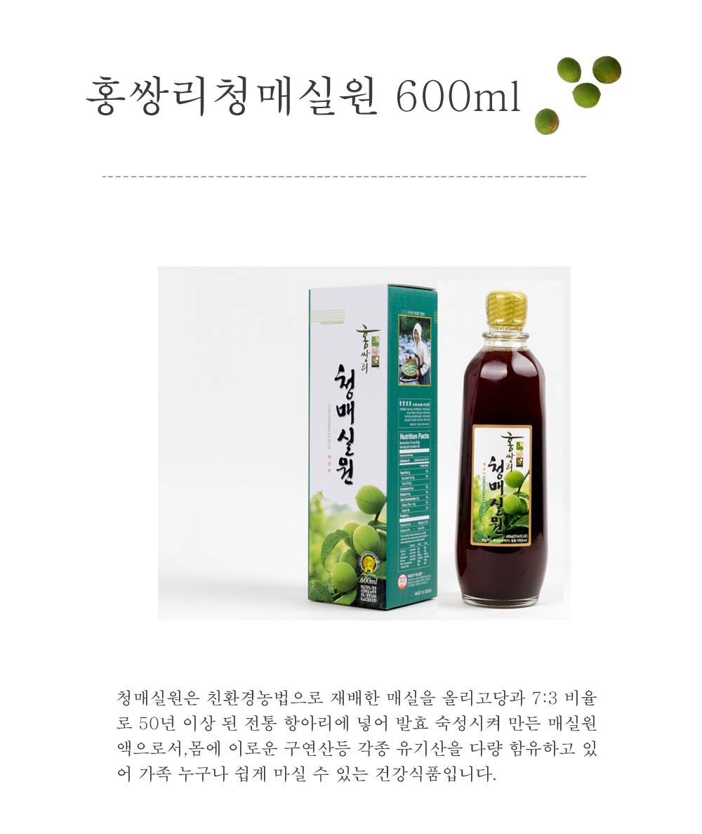 청매실원액600ml-상세1.jpg
