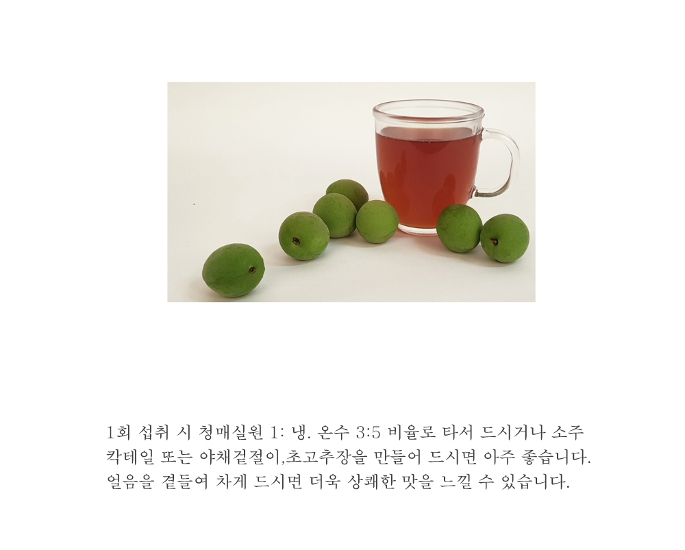청매실원액1000ml-상세2.jpg
