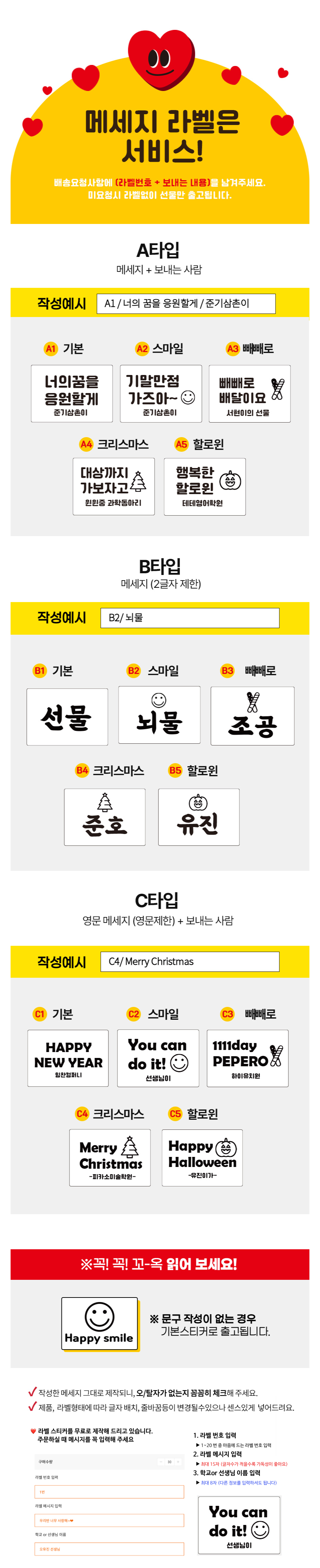 라벨주의사항_아이스크림.png