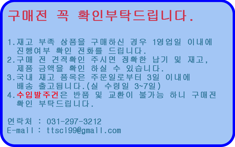 에질런트 주의사항.png