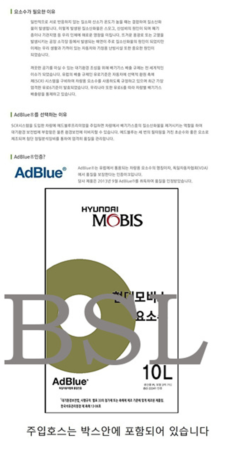 모비스요소수2.jpg