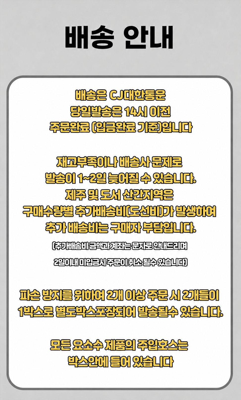 택배사 변경  한잔CJ260901.png