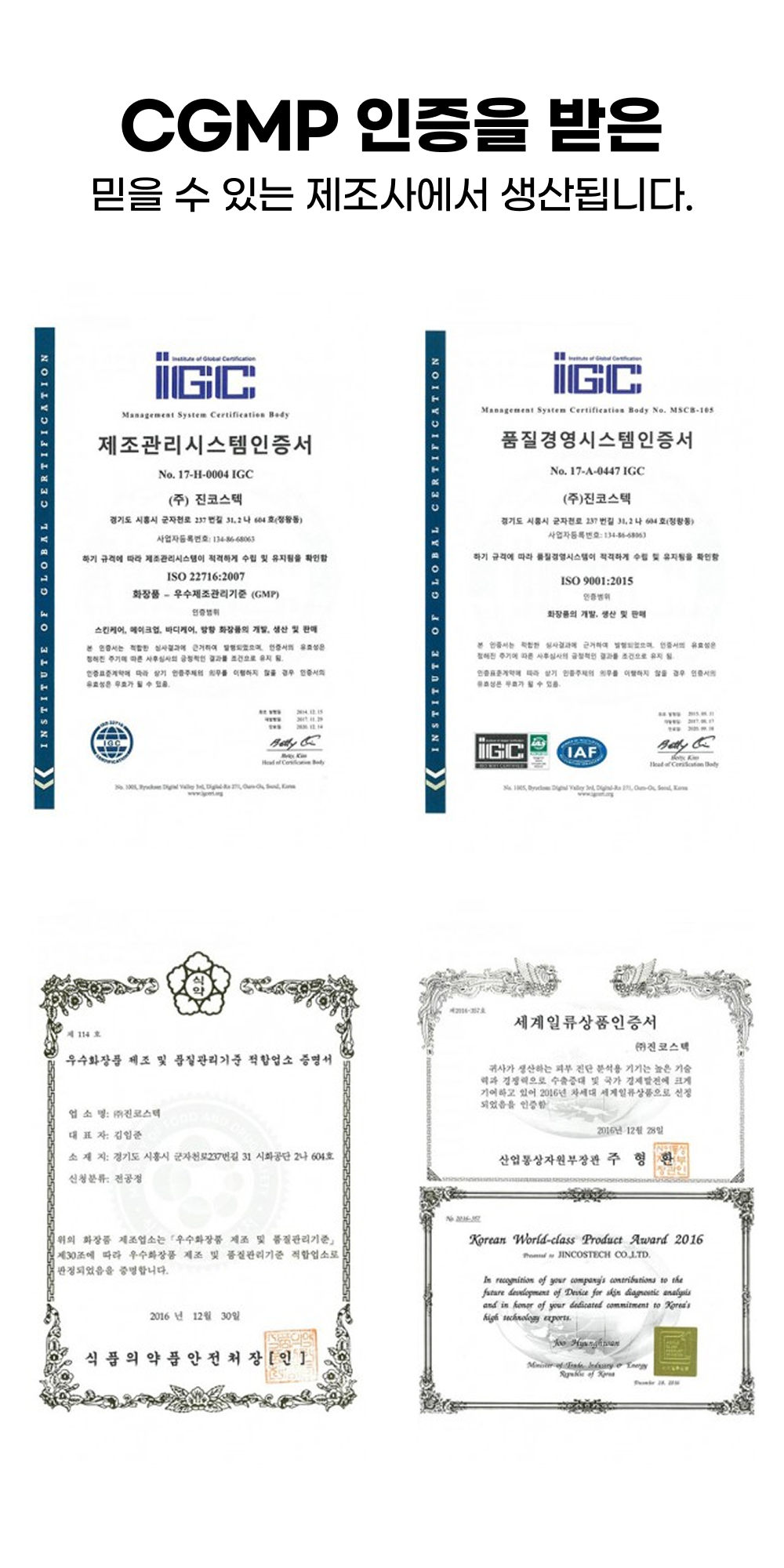 11믿을 수 있는 제조사.png