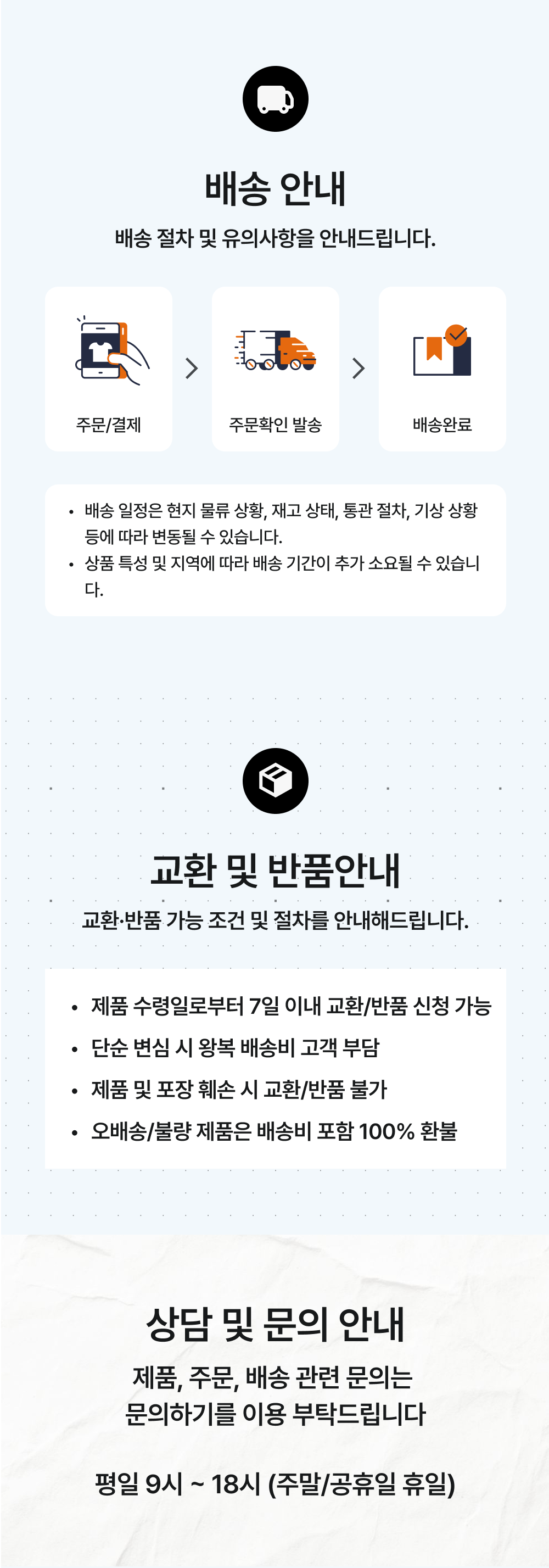 상세페이지 하단 템플릿.png