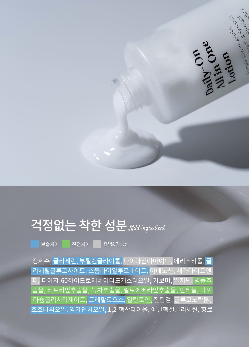 9성분어필.png
