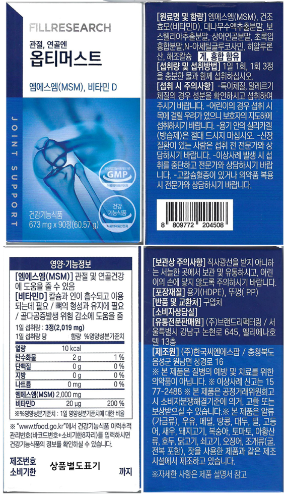 스크린샷 2026-04-07 094328.png