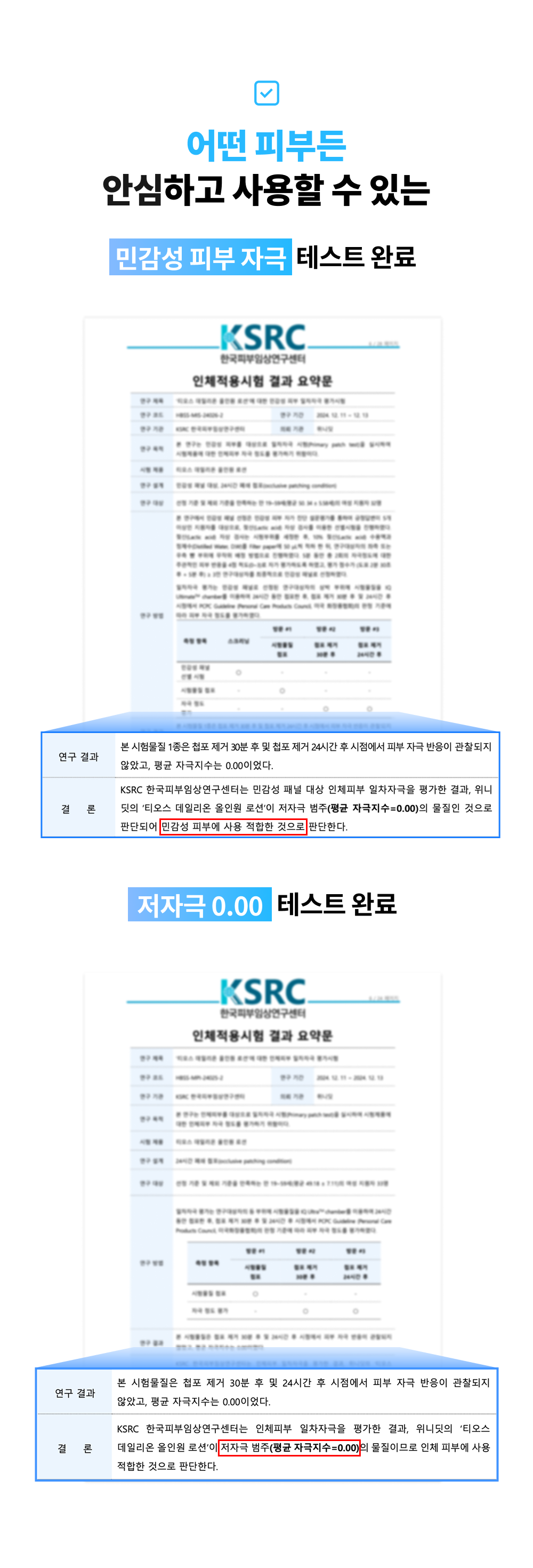 10임상_테스트_완료.png