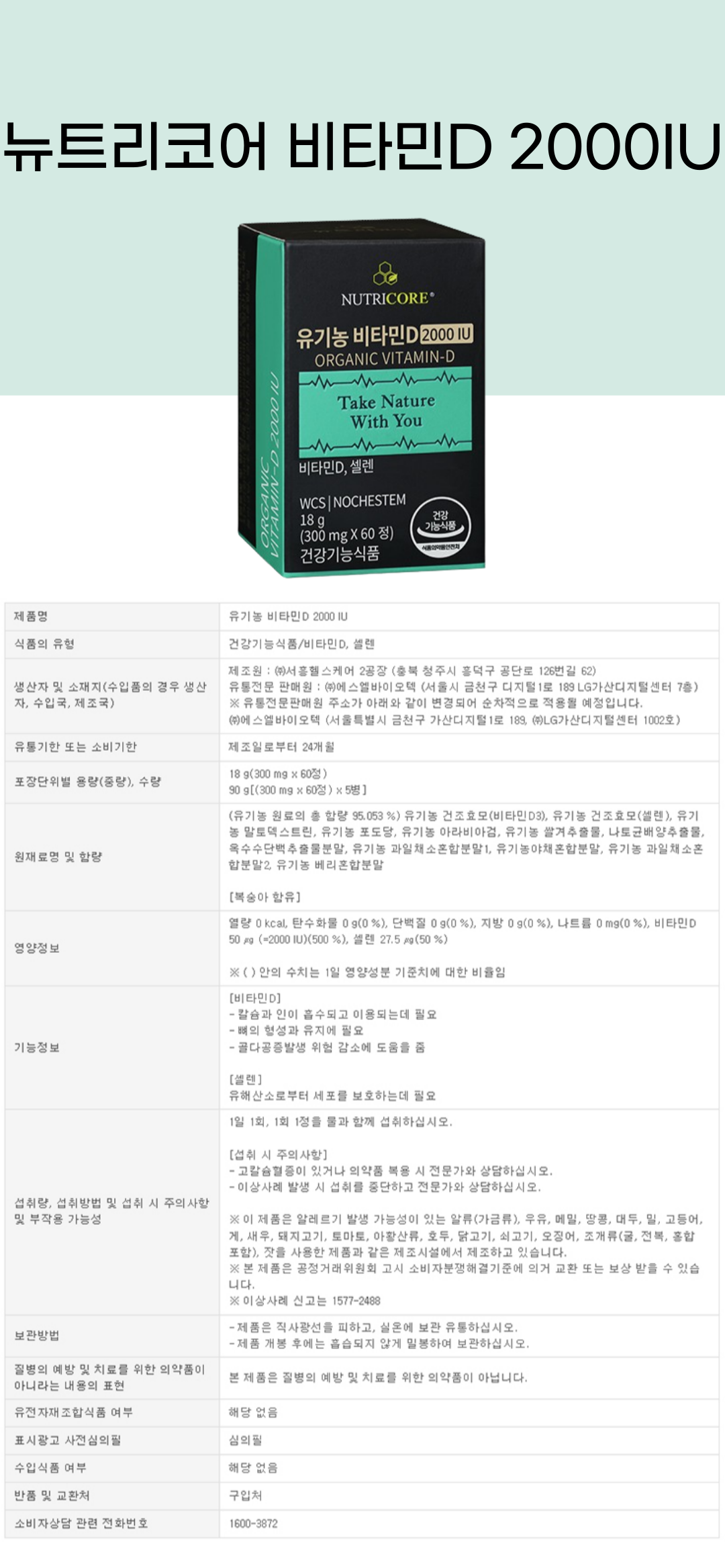 Nutricore Vitamin D2000 rrd.png