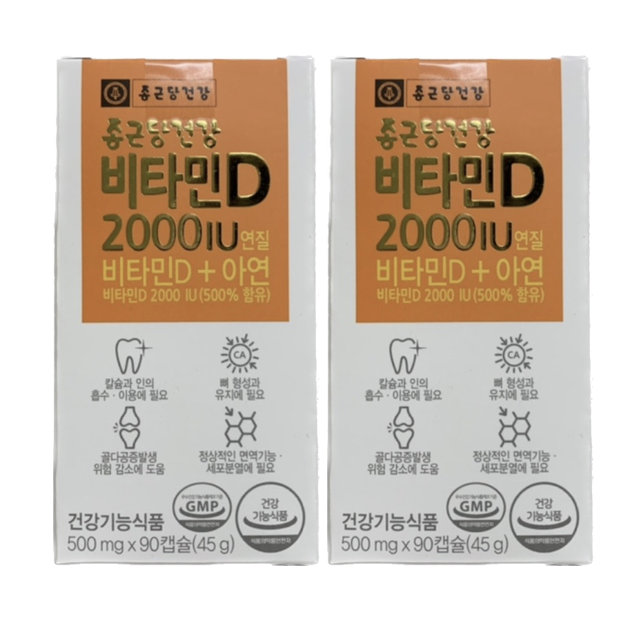 Chong Kun Dang Health Vitamin D 2pcs.png