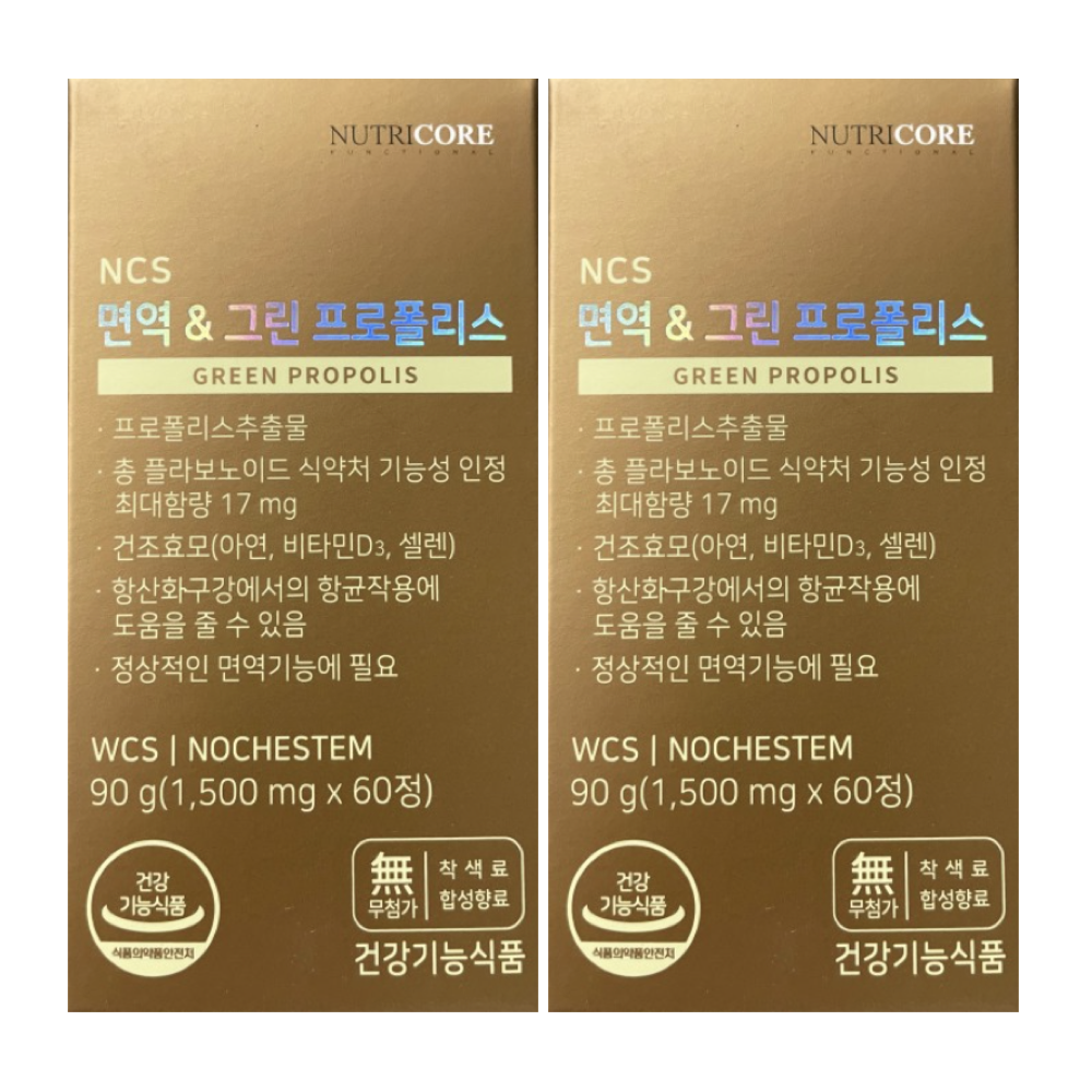 Immune Green Propolis 2.png