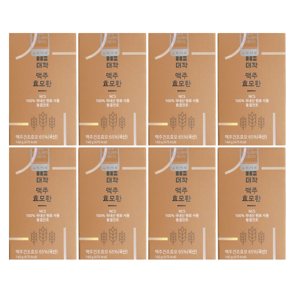 Deojak Beer Yeast Pill 8.png