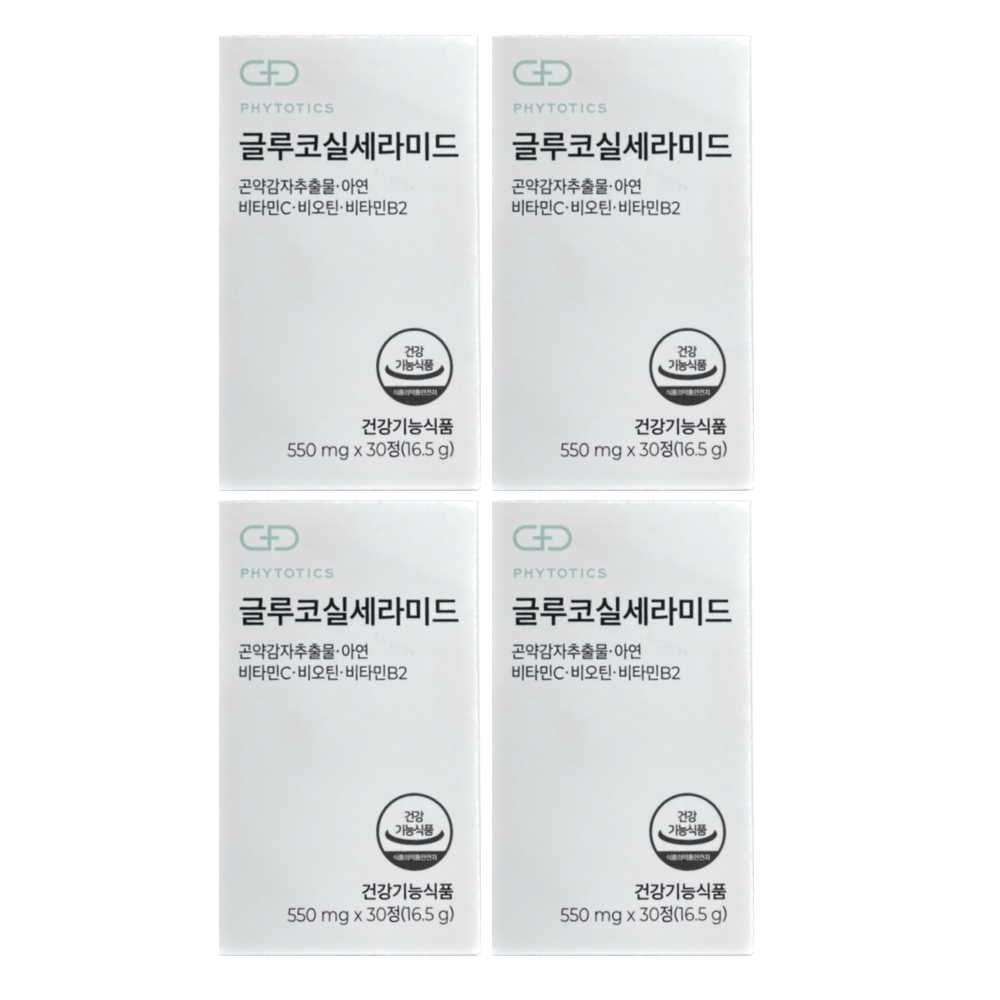Glucosylceramide 4.png