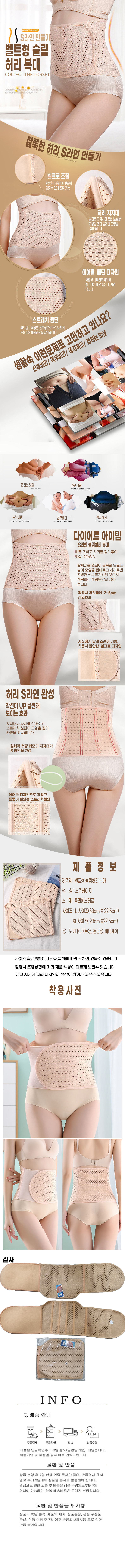벨트형 허리복대.jpg
