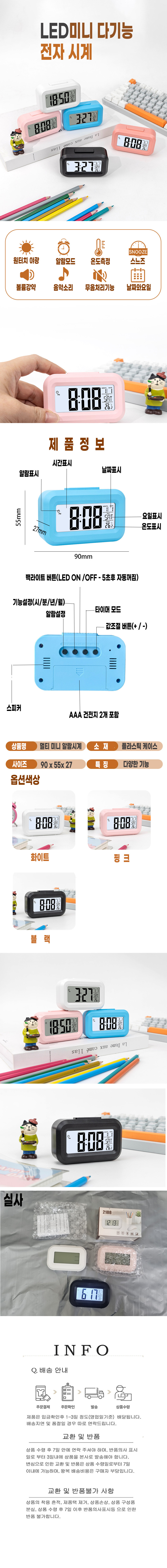 미니 전자시계.jpg