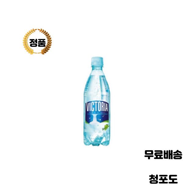 빅토리아 탄산수 청포도 500mlX40개.jpg