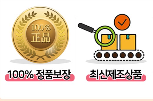 정품 최신제조.jpg
