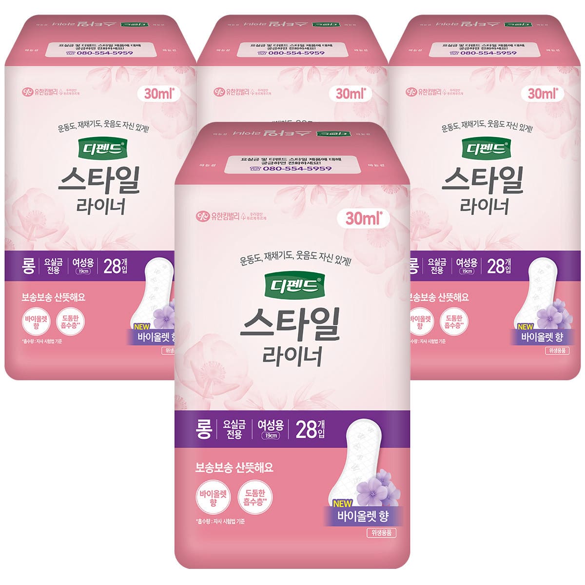 디펜드 스타일 라이너 바이올렛향.jpg