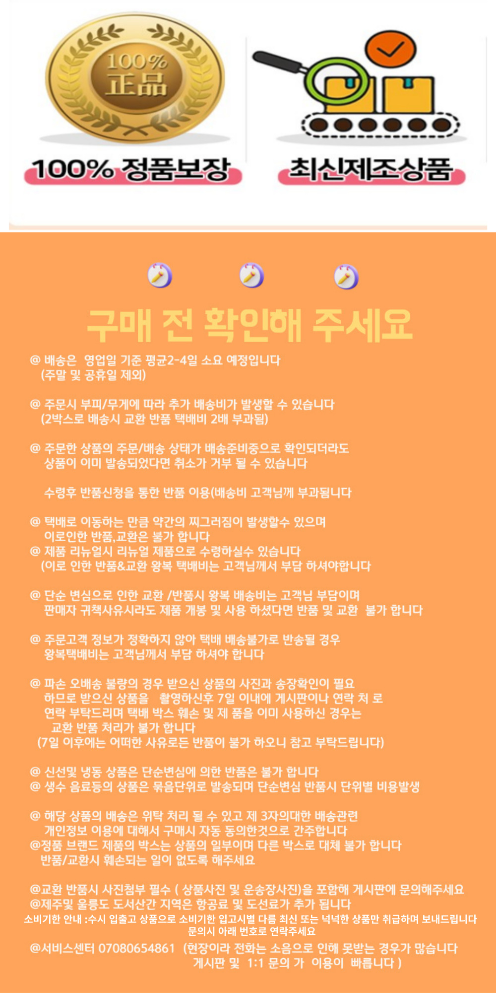 신규 배송안내.jpg