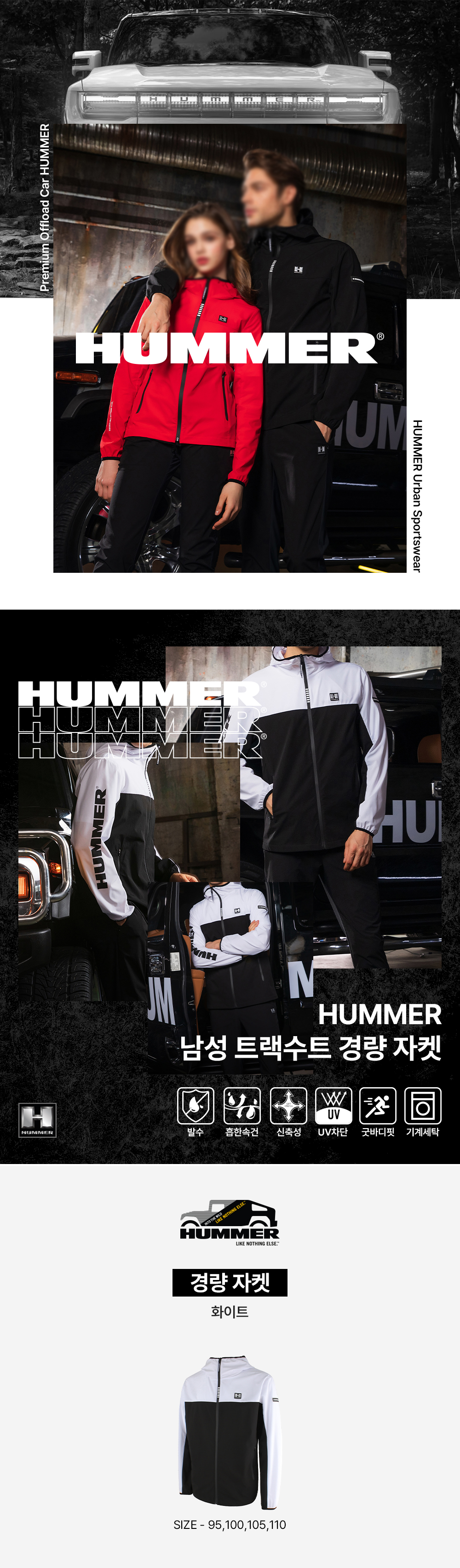 험머_트랙자켓_남성_화이트_1.jpg