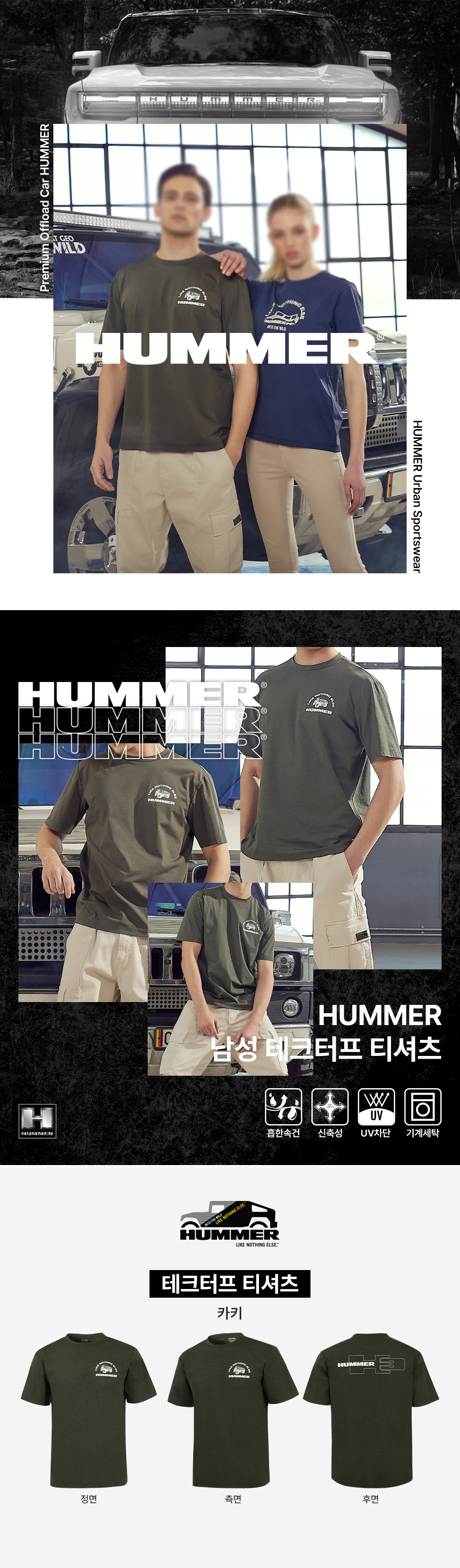 험머_테크터프티셔츠_남성_카키_1.jpg