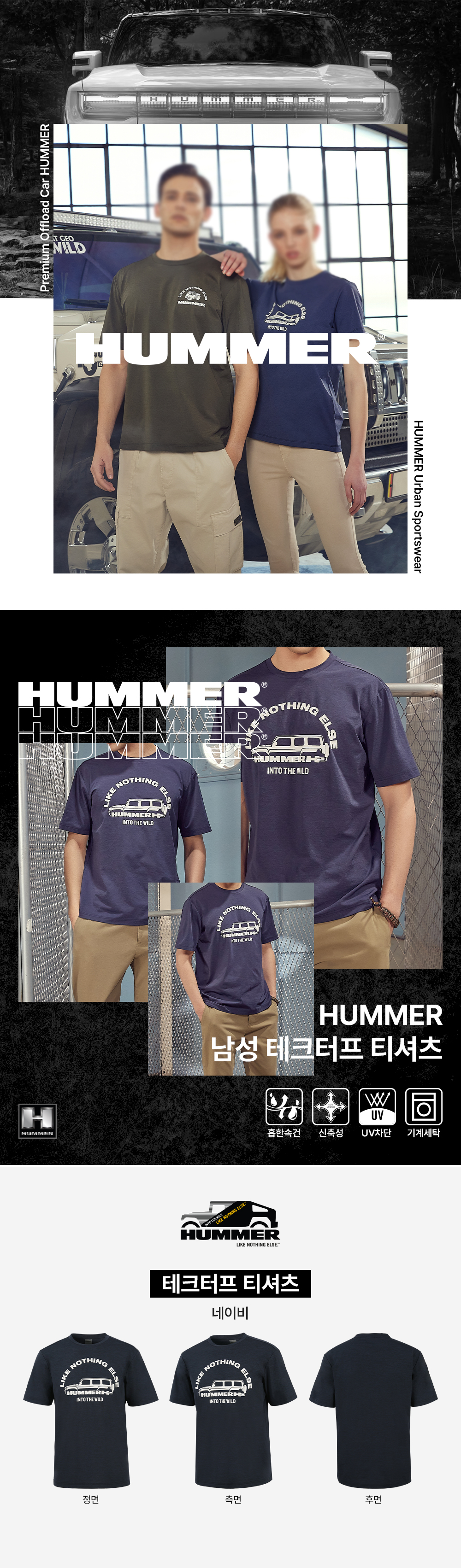 험머_테크터프티셔츠_남성_네이비_1.jpg