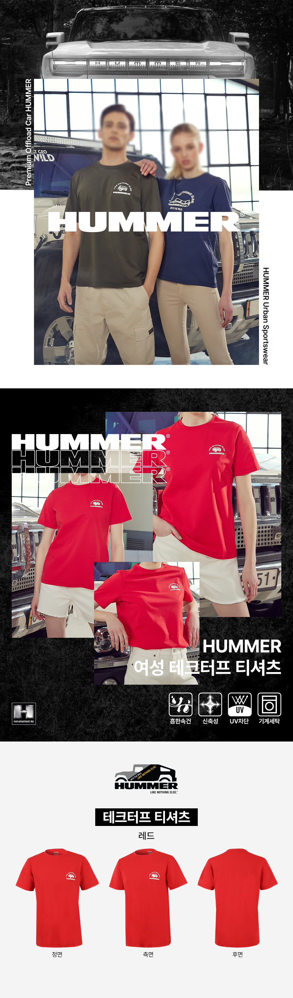 험머_테크터프티셔츠_여성_레드_1.jpg
