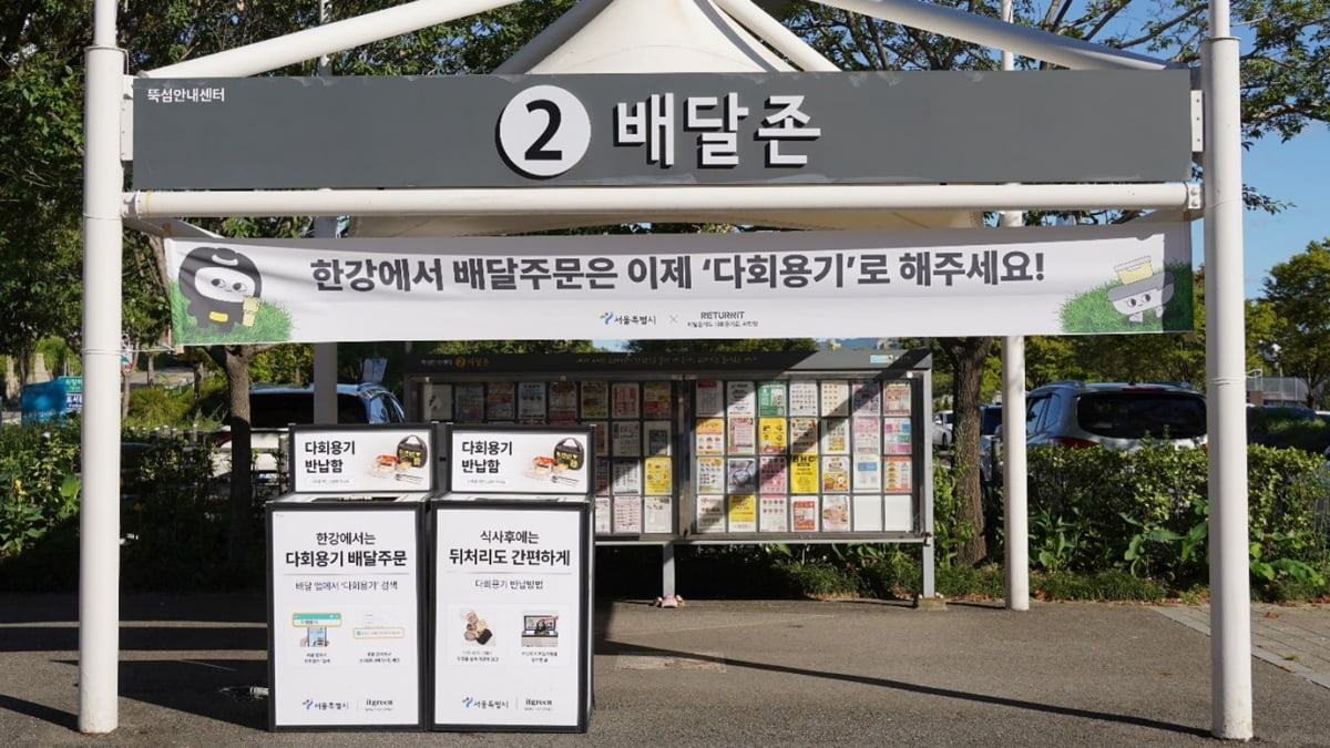 Baemin English mode 2026 - Korean chimaek fried chicken beer Han River picnic delivery