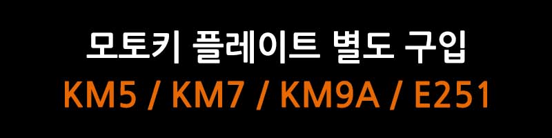 모노키별도구입.jpg