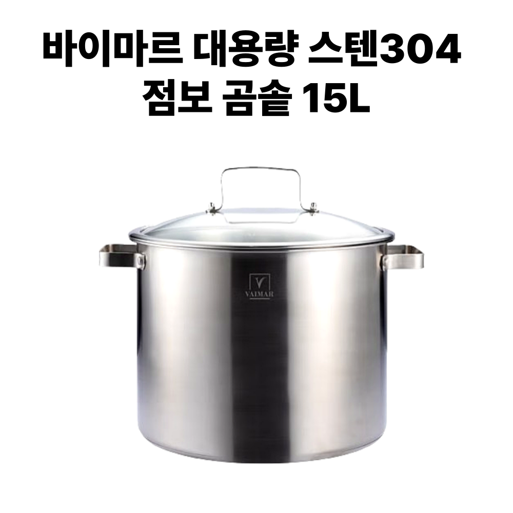 곰솥.png