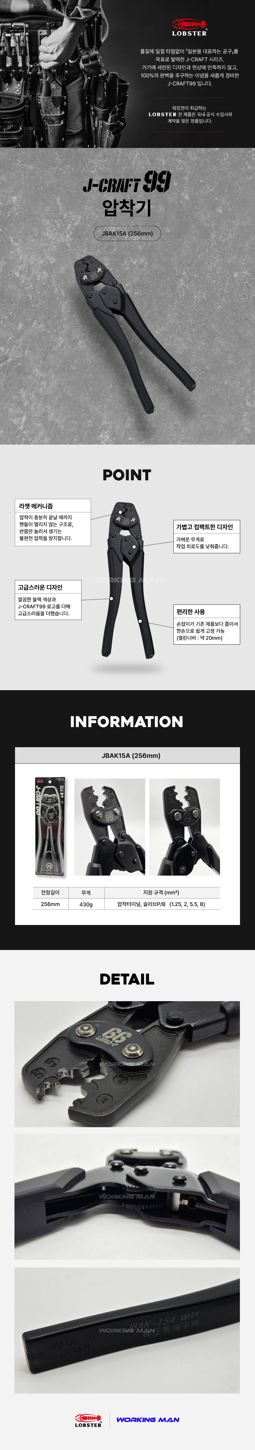 JBAK15A_상세1.jpg