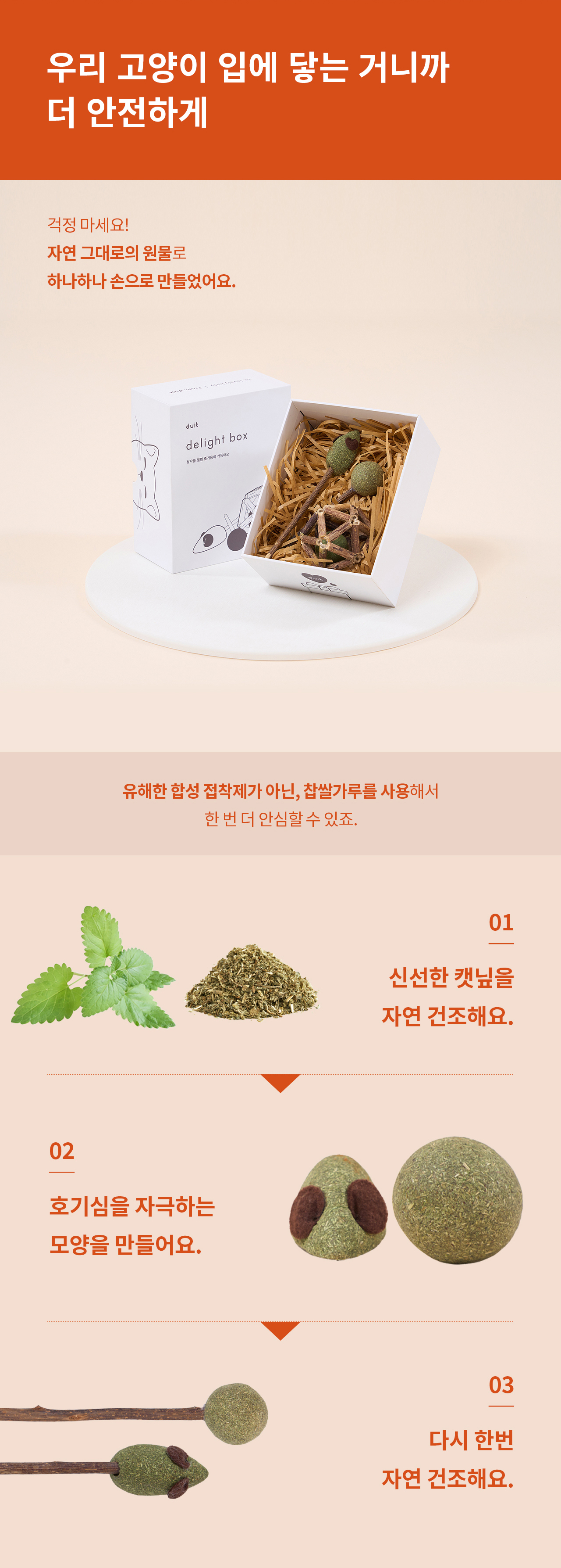 두잇_딜라이트박스_상세페이지_V2_231208_02_02.jpg