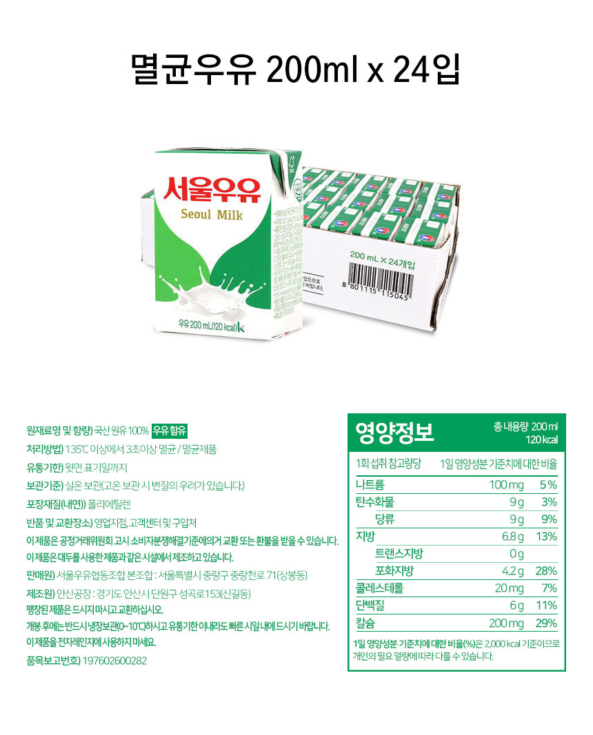 서울우유200_24_page.jpg