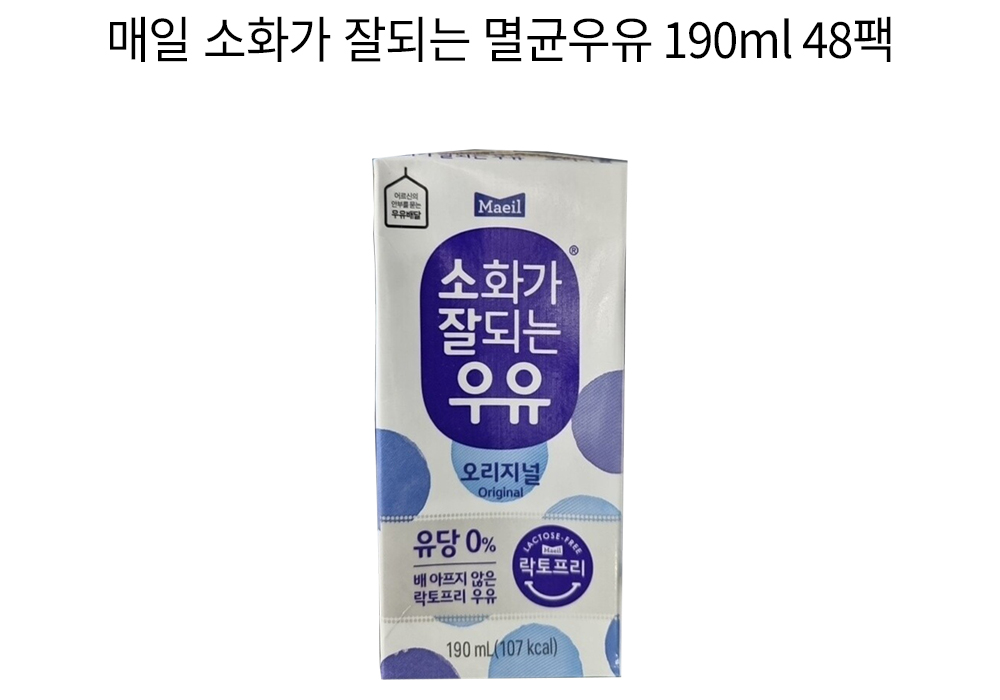 소화가잘되는48 상세.jpg