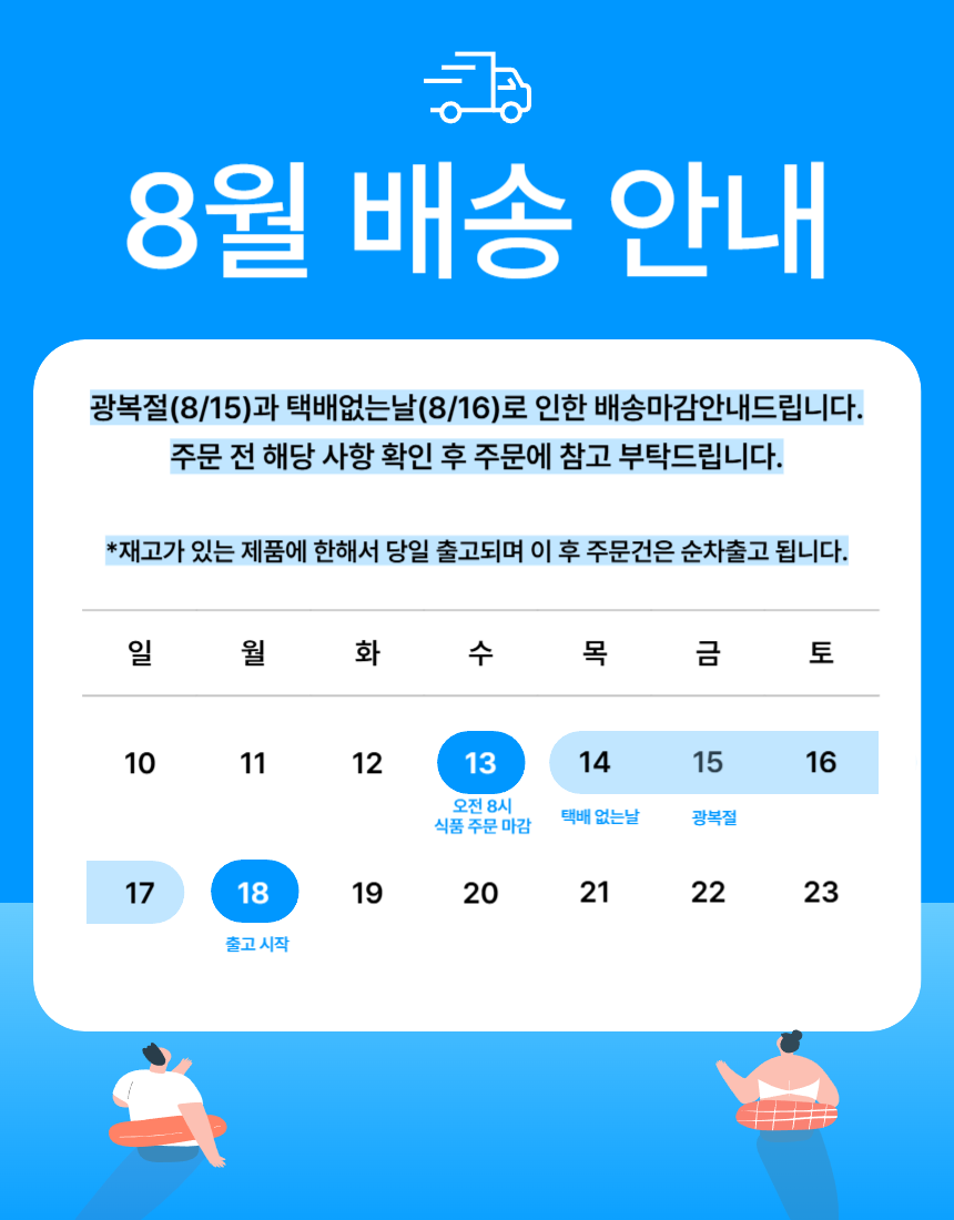택배안내.png