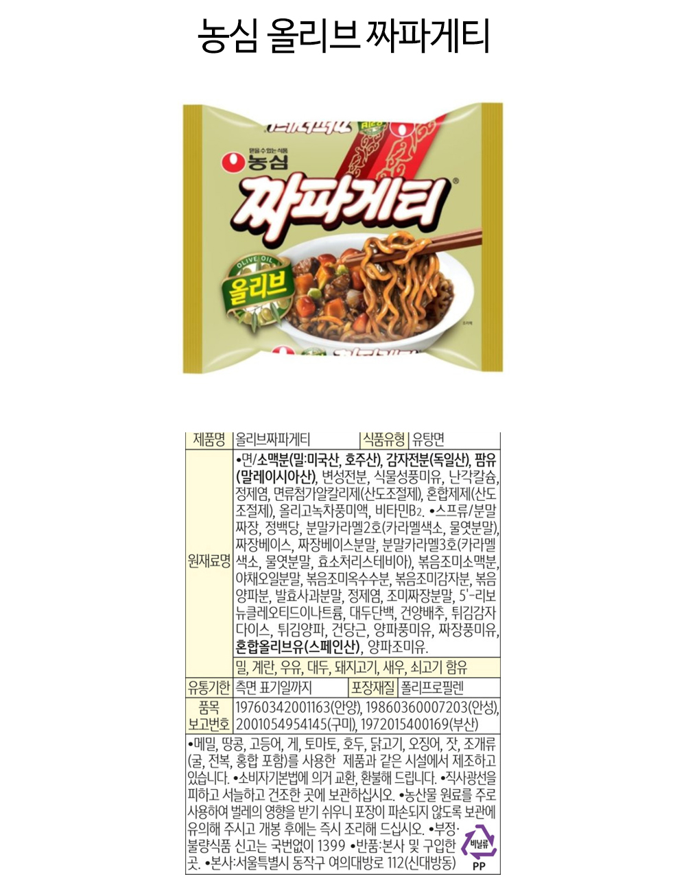 짜파게티 상세.jpg