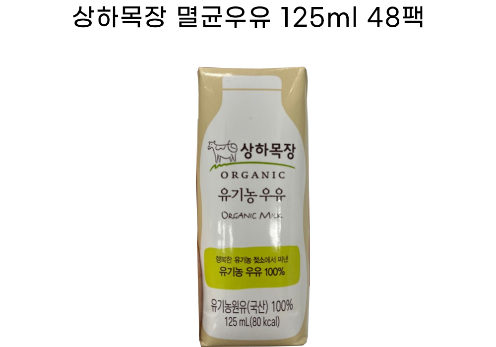 상하목장125_48  상세.jpg