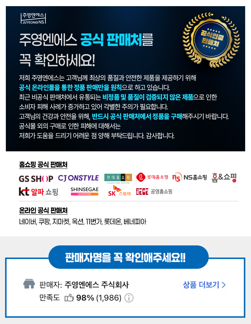 공식판매처 온홈인증_1.png