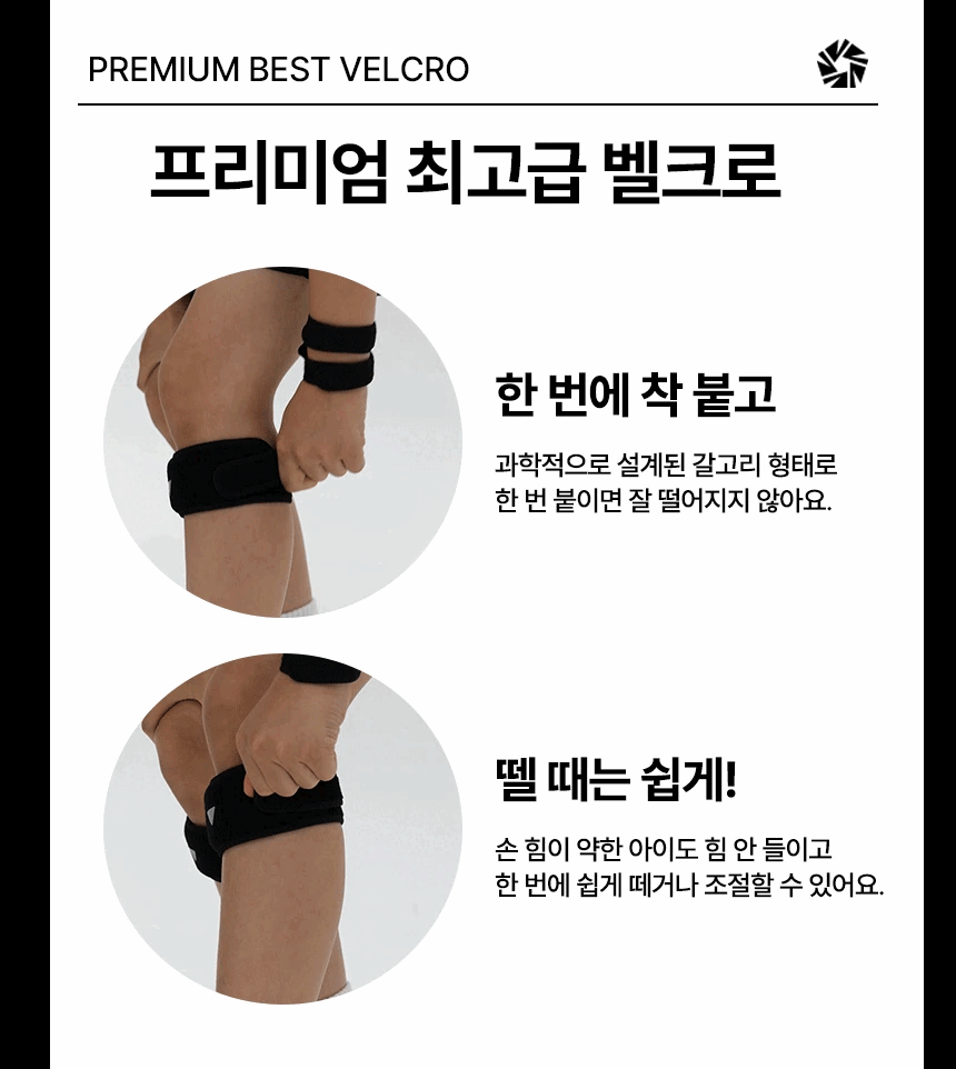 kneeBandJunior08.gif