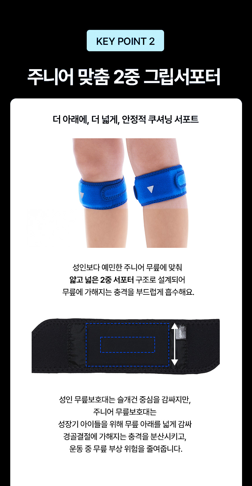 kneeBandJunior04.jpg