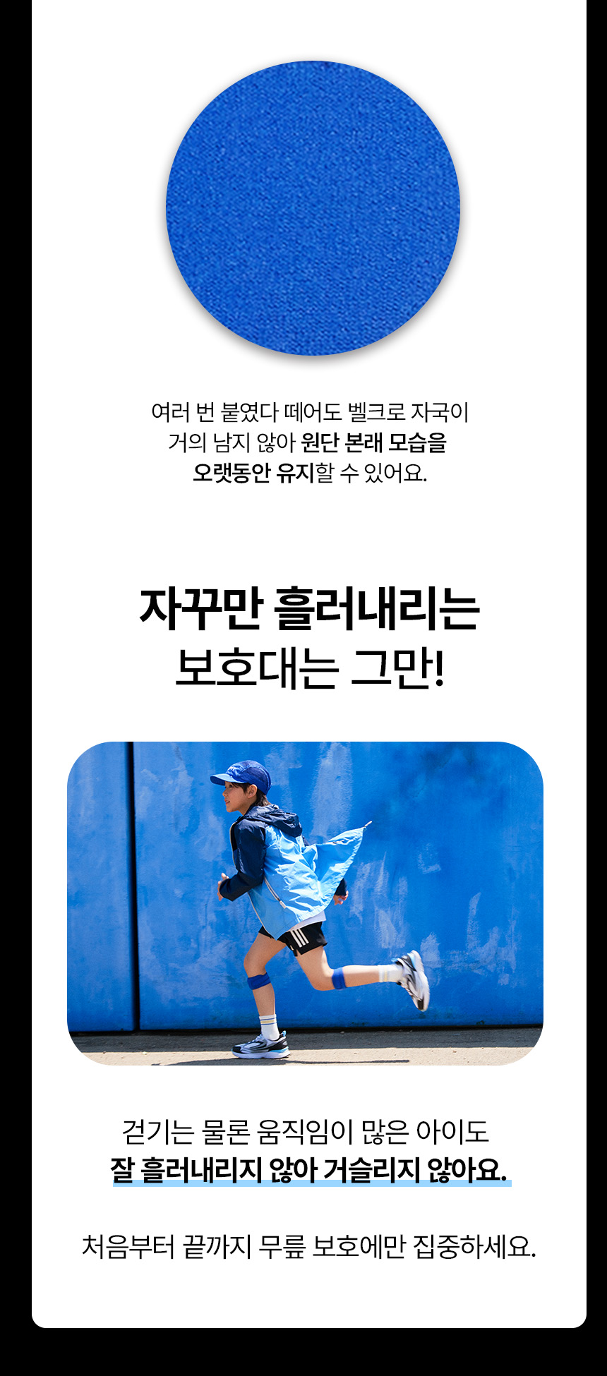 kneeBandJunior10.jpg