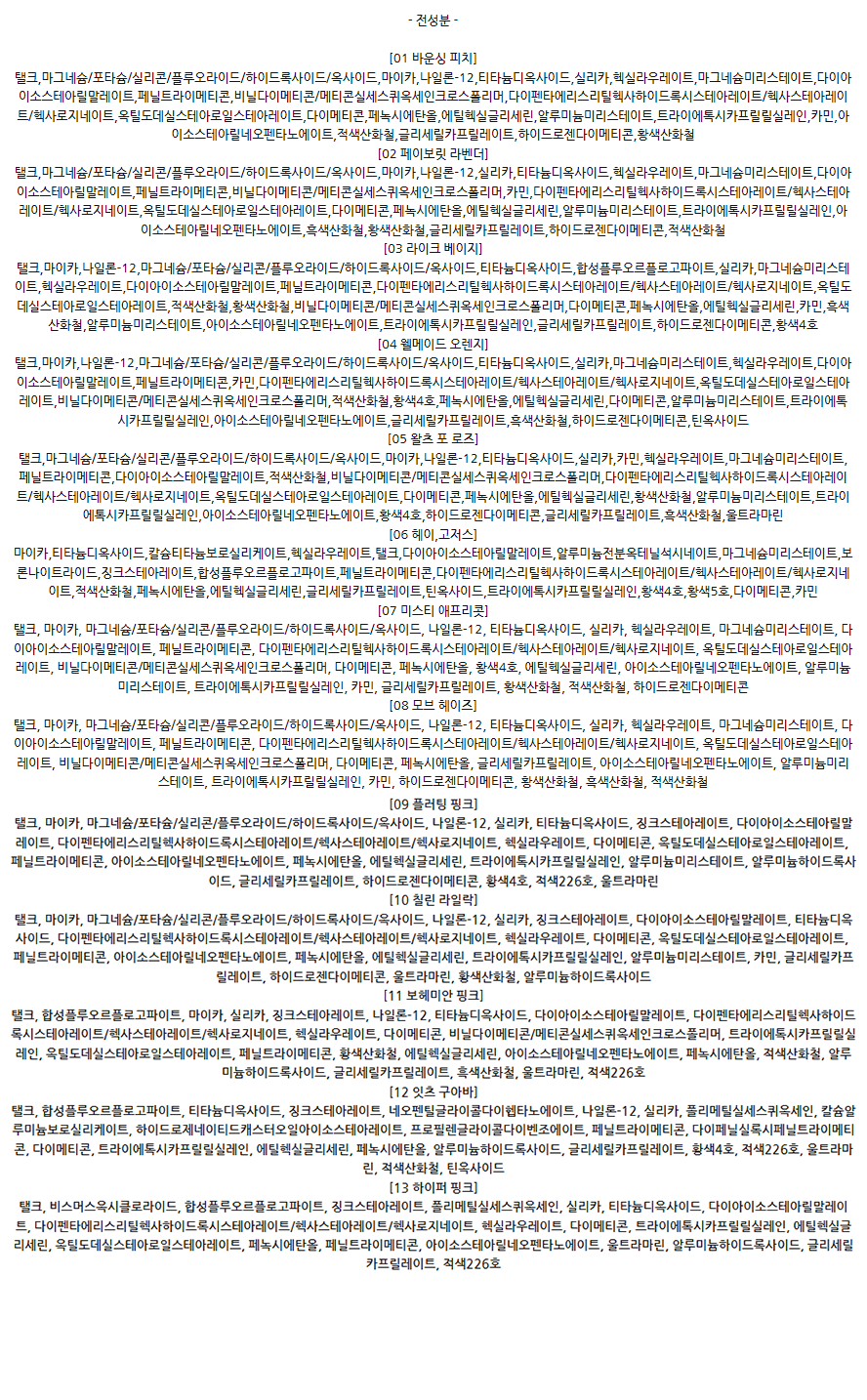VDL치크스테인블러셔_전성분.png